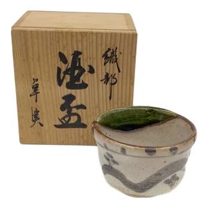 織部焼 ぐい呑み