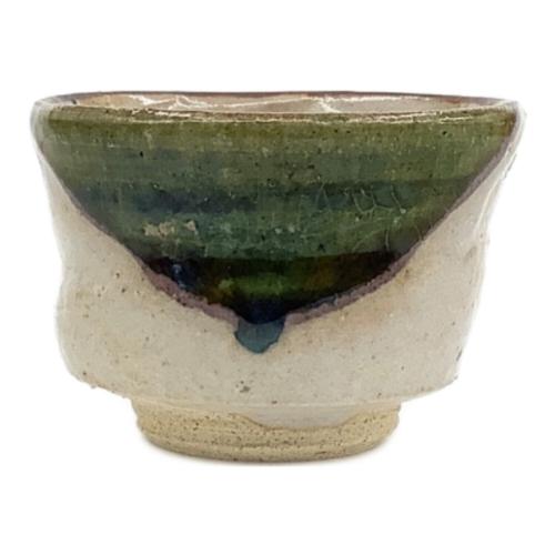 織部焼 ぐい呑み