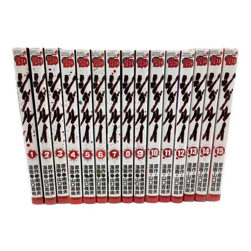 秋田書店 シグルイ 全15巻 チャンピオンREDコミックス