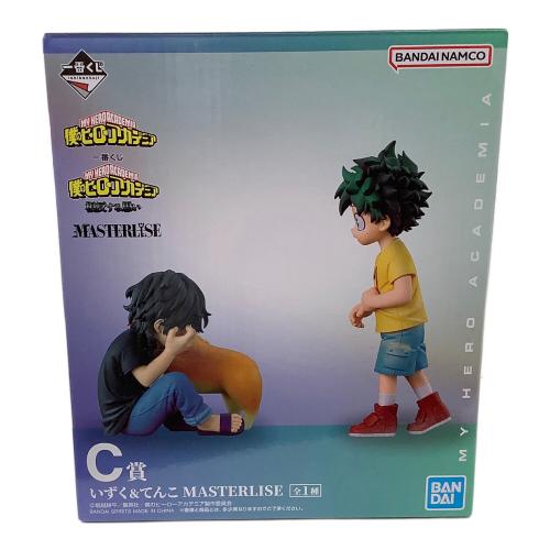 一番くじ 僕のヒーローアカデミア 相反する思い C賞 いずく＆てんこ MASTERLISE フィギュア
