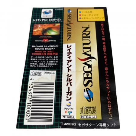 TREASURE セガサターン用ソフト レイディアント シルバーガン