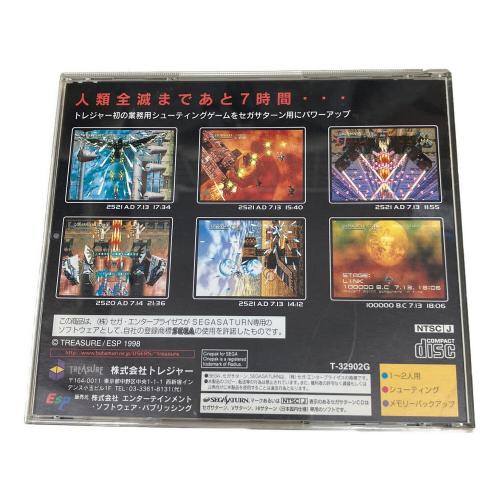 TREASURE セガサターン用ソフト レイディアント シルバーガン