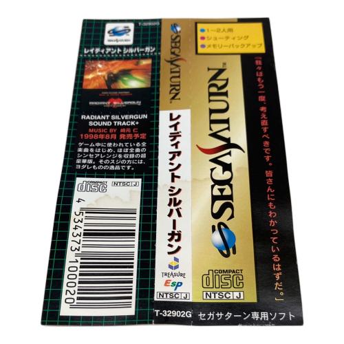 TREASURE セガサターン用ソフト レイディアント シルバーガン