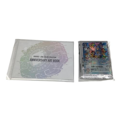 プレミアムバンダイ限定 デジモンアドベンチャー デジヴァイス -25th COLOR EVOLUTION- DXセット 八神太一カラー