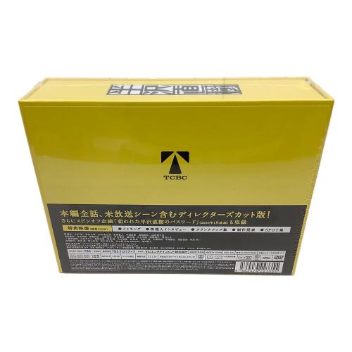 TBS 半沢直樹 ディレクターズカット版 DVD-BOX