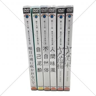 東京03単独公演 DVD 明日の風に吹かれないで/自己泥酔/不自然体/人間味風/ヤな塩梅/ヤな因果 6本セット