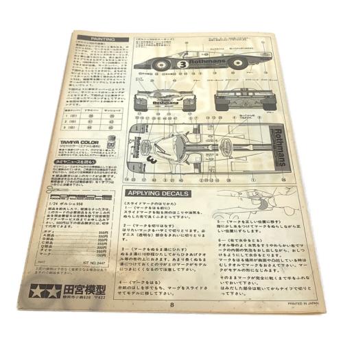 TAMIYA (タミヤ) ポルシェ956(1983年ルマン優勝車) プラモデル