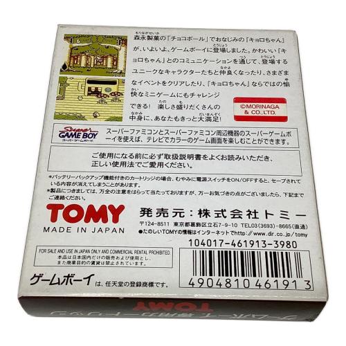 トミー ゲームボーイ用ソフト ポケットキョロちゃん