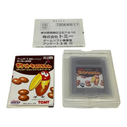 トミー ゲームボーイ用ソフト ポケットキョロちゃん