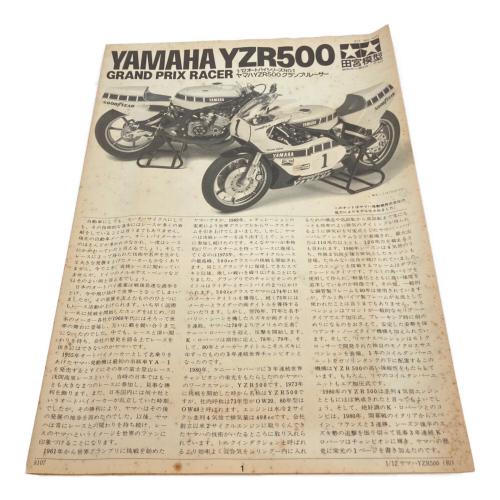 NOTAMIYA (タミヤ) YAMAHA YZR500 GRAND PRIX RACER 1980年代  MOTORCYCLE SERIES 1