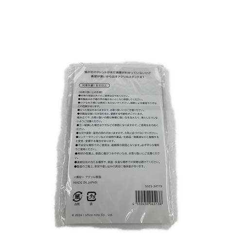 オフィスにの本店 アクリルスタンド 2Pセット