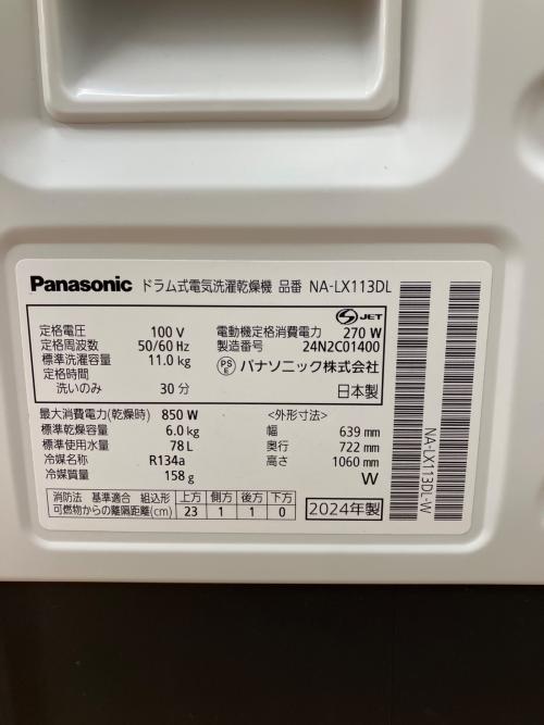 Panasonic (パナソニック) ドラム式洗濯乾燥機 NA-LX113DL 2024年製