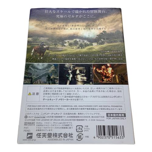 ゲームキューブ用ソフト ゼルダの伝説 トワイライトプリンセス  CERO B (12歳以上対象)