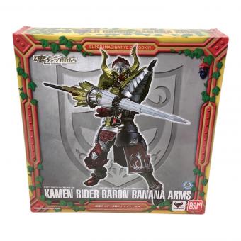 仮面ライダー鎧武 (カメンライダーガイム) バナナアームズ フィギュア 魂ウェブ商店限定 S.I.C.
