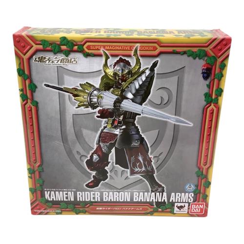 仮面ライダー鎧武 (カメンライダーガイム) バナナアームズ フィギュア 魂ウェブ商店限定 S.I.C.