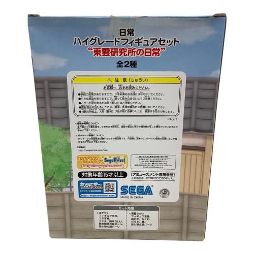 日常ハイグレードフィギュアセット  東雲研究所の日常