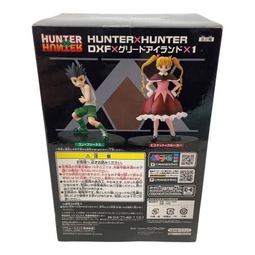 ハンターハンター DXF グリードアイランド×1 ビスケ フィギュア