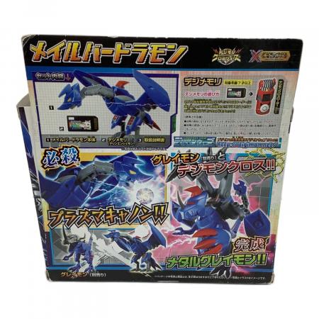 デジモンクロスウォーズ フィギュア デジモンクロスフィギュアシリーズ