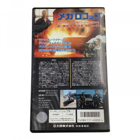 大映ビデオ VHS メガロコップ レンタル落ち｜トレファクONLINE