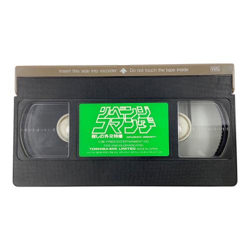 東芝EMI VHS リベンジ・コマンダー 殺しの外交特権