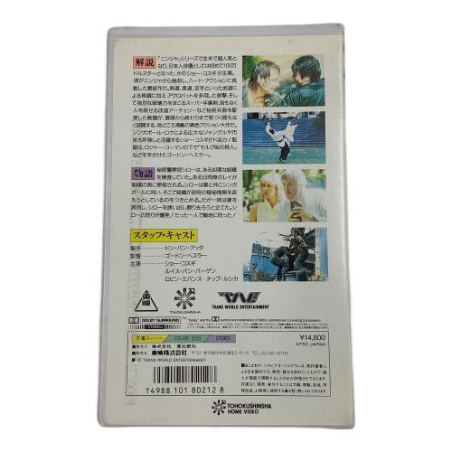 東北新社 VHS ショー・コスギ'88／復讐遊戯 レンタル落ち