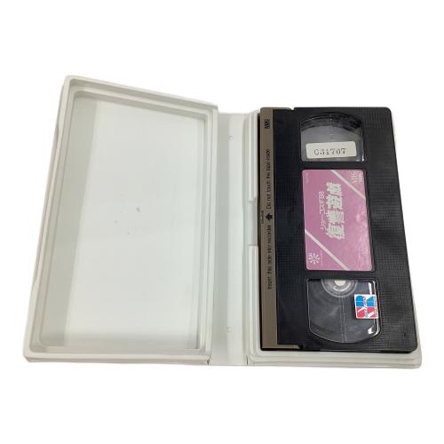 東北新社 VHS ショー・コスギ'88／復讐遊戯 レンタル落ち