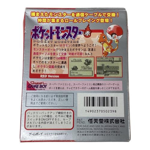 ゲームボーイ用ソフト ポケットモンスター赤 刻印22A