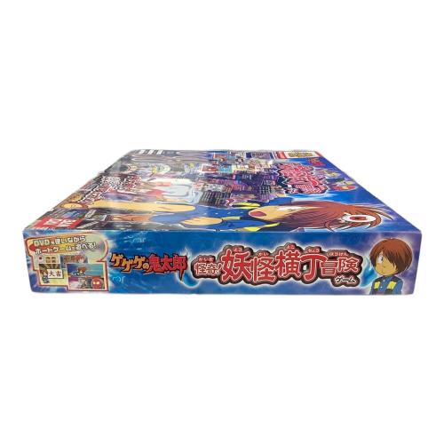 ゲゲゲの鬼太郎 (ゲゲゲノキタロウ) ボードゲーム 未使用品 怪奇！妖怪横丁冒険ゲーム