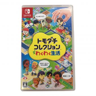 Nintendo Switch用ソフト トモダチコレクション わくわく生活 CERO A (全年齢対象)