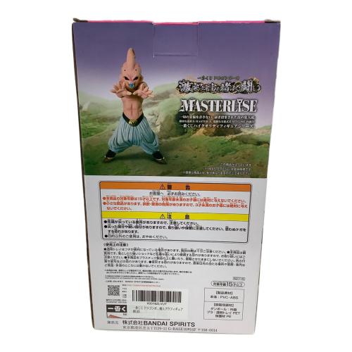 ドラゴンボール 激突！宇宙を賭けた闘い MASTERLISE フィギュア 一番くじ C賞