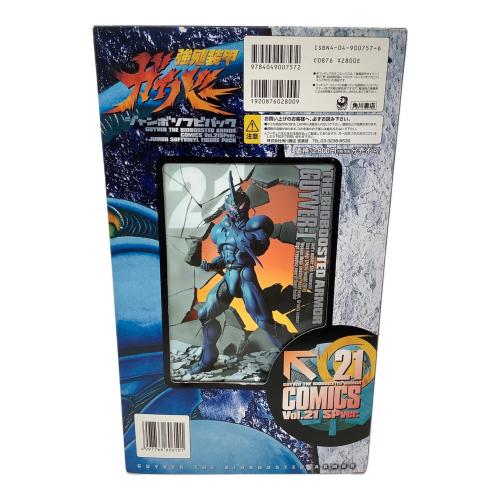 強殖装甲ガイバー 21巻 ジャンボソフビパック 同梱品 ジャンボソフビフィギュア