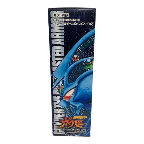 強殖装甲ガイバー 21巻 ジャンボソフビパック 同梱品 ジャンボソフビフィギュア