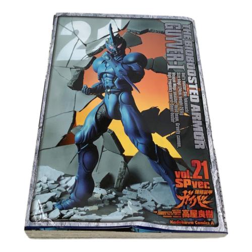 強殖装甲ガイバー 21巻 ジャンボソフビパック 同梱品 ジャンボソフビフィギュア