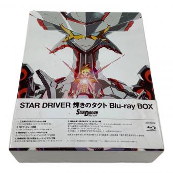 STAR DRIVER 輝きのタクト Blu-ray BOX 完全生産限定 〇