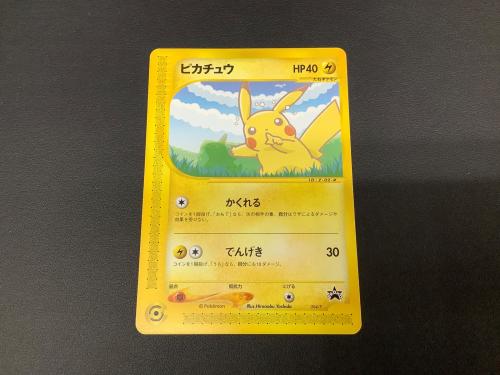 ポケモンカードe -ANAスペシャル'01バージョン- ピカチュウ＆ヨーギラス