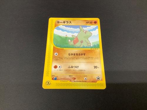 ポケモンカードe -ANAスペシャル'01バージョン- ピカチュウ＆ヨーギラス