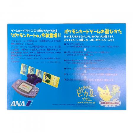 ポケモンカードe ピカチュウ 004/P ANAスペシャル'01バージョン