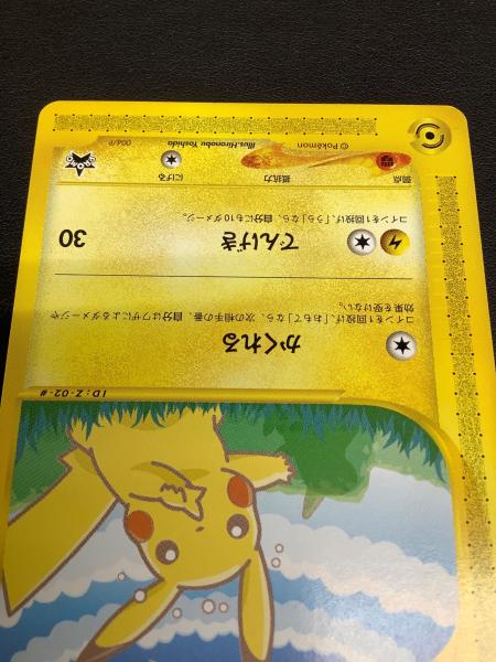 ピカチュウ ポケモンカードe-ANAスペシャル '01バージョン ポケモンカードe ピカチュウ 004/P ANAスペシャル'01バージョン