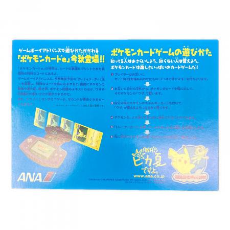 ポケモンカードe -ANAスペシャル'01バージョン- ピカチュウ