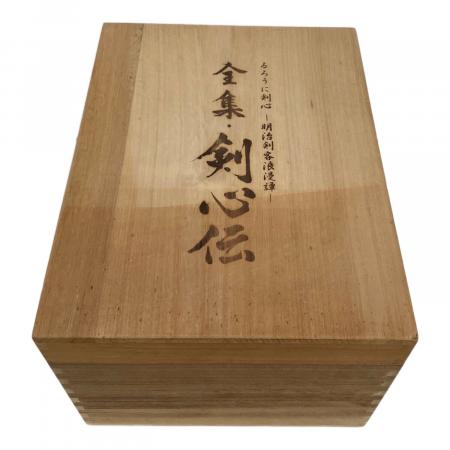 るろうに剣心～明治剣客浪漫～ 全集・剣心伝 DVD-BOX 〇｜トレファクONLINE