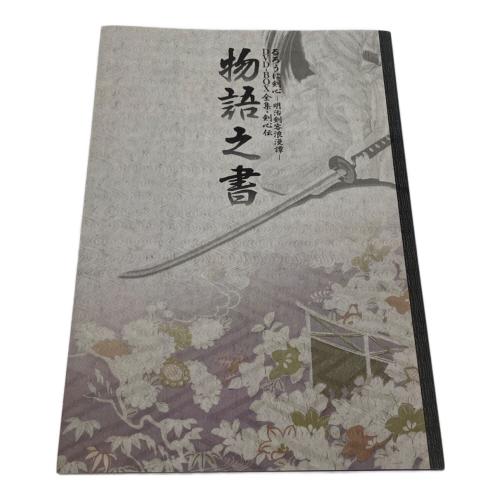 るろうに剣心～明治剣客浪漫～ 全集・剣心伝 DVD-BOX 〇