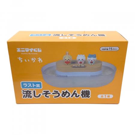 ちいかわ エニタイムくじ ラスト賞 流しそうめん機 ・モモンガ・古本屋 ちいかわ (チイカワ) 流しそうめん機 エニマイくじ ラスト賞