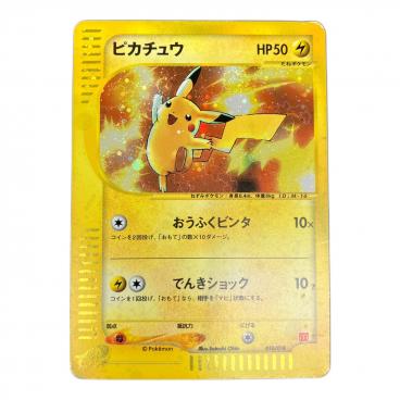 ポケモンカードe ピカチュウ 004/P ANAスペシャル'01バージョン