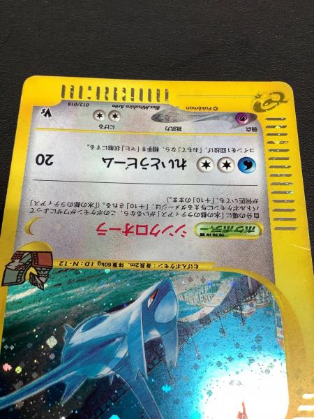 ポケモンカードe 水の都のラティオス 012/018｜トレファクONLINE