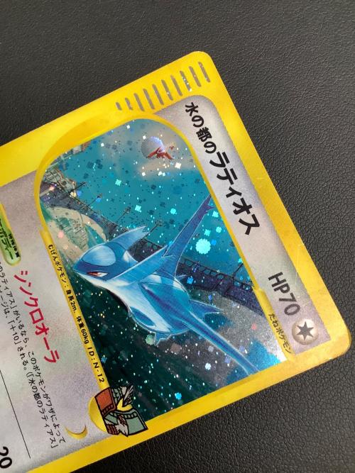 ポケモンカードe 水の都のラティオス 012/018