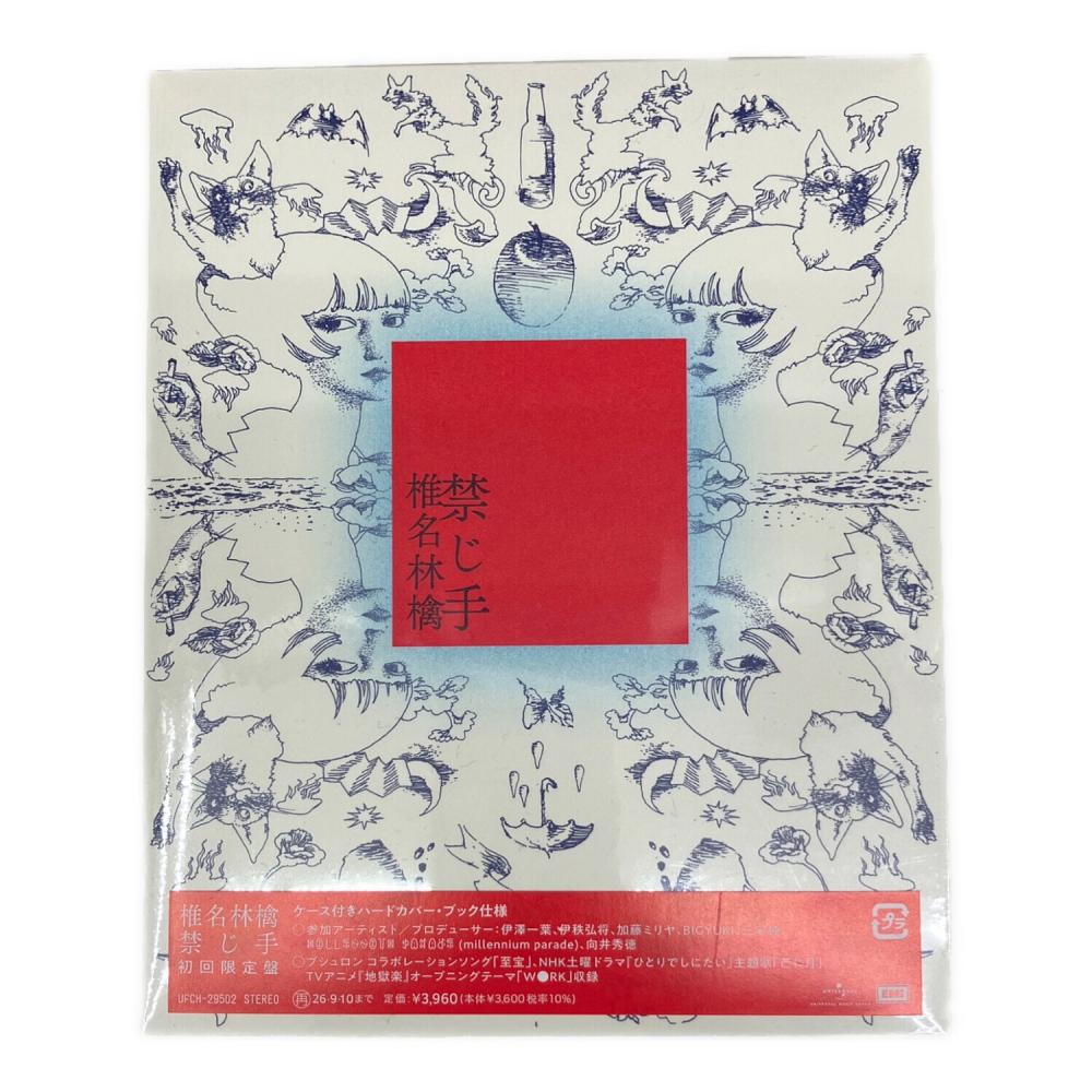 椎名林檎 禁じ手 初回限定盤｜トレファクONLINE