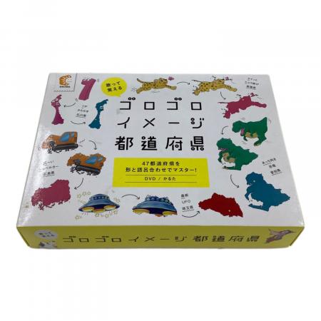 SHICHIDA (シチダ) ゴロゴロイメージ都道府県 カルタ｜トレファクONLINE