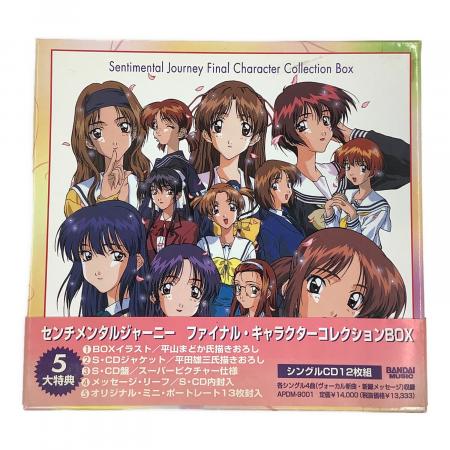 8cmシングルCD12枚組 センチメンタルジャーニー ファイナル