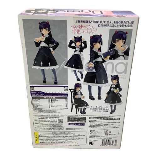 俺の妹がこんなに可愛いわけがない (オレノイモウトガコンナニカワイイワケガナイ) フィギュア figma
