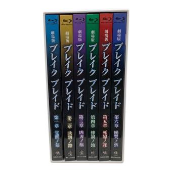 劇場版 ブレイク ブレイド Blu-ray 全6巻セット